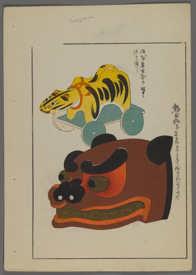 Japanese Toys, Tiger, Bear by Shimizu Seifu